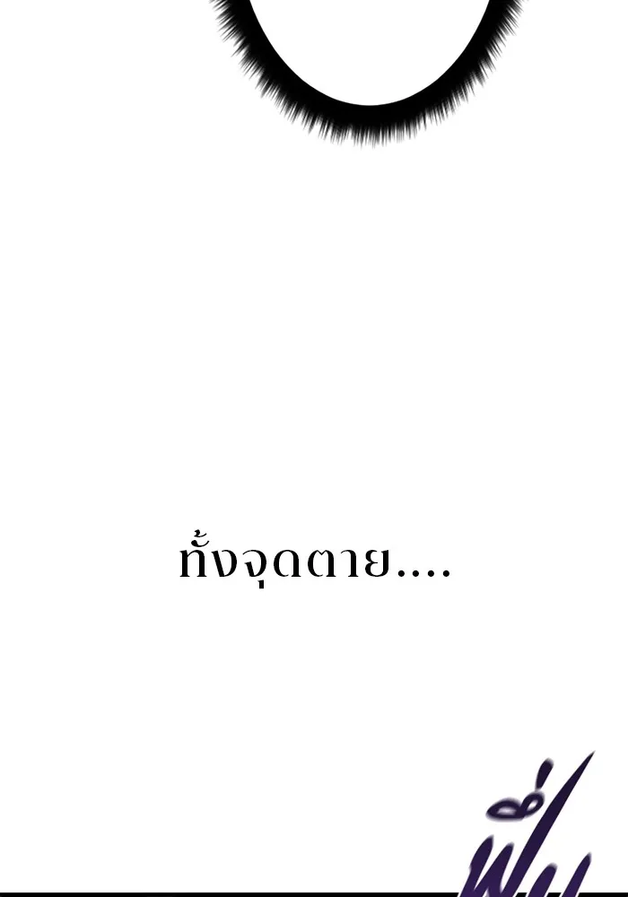 โคตรอาวุธลับระดับ ตอนที่ 3 รูปที่ 40