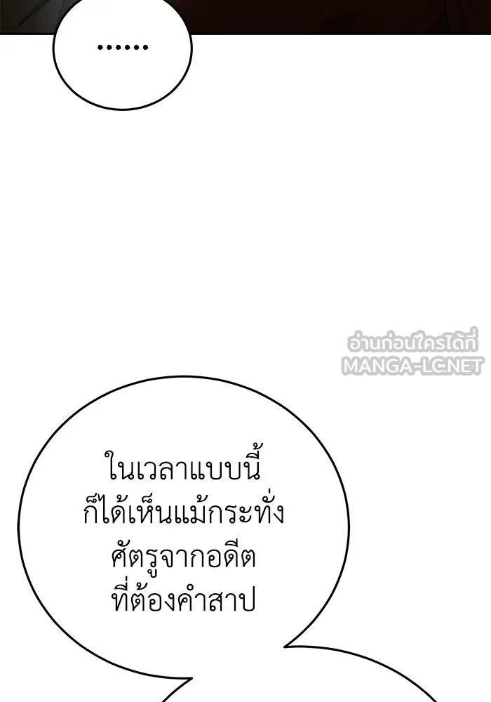ยอดนักดาบผู้โอบอุ้มดารา ตอนที่ 55 รูปที่ 138
