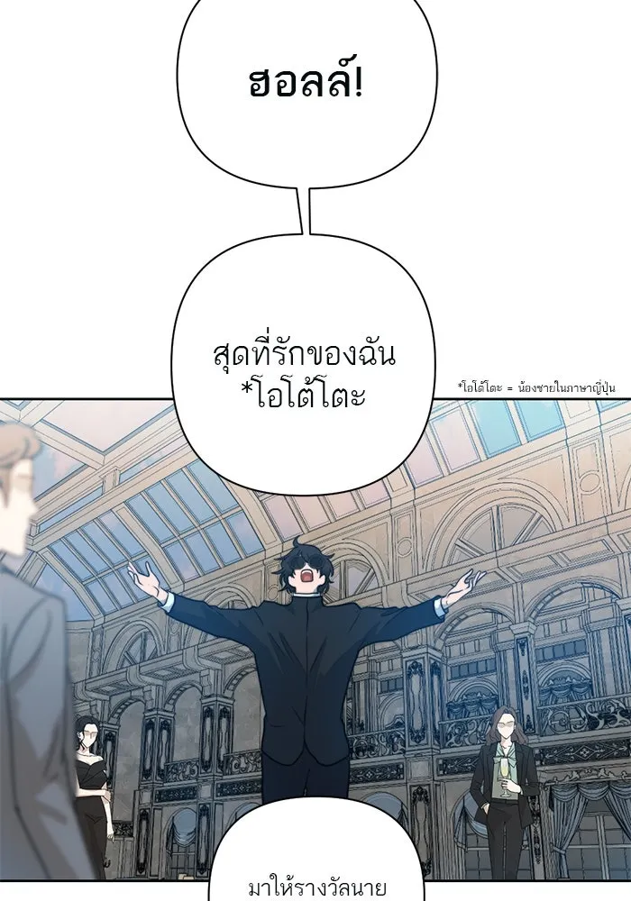 เปย์นี้เพื่อนาย My Sugar Baby ตอนที่ 49 ภาคดีวีนากอมเมเดีย  รุ่นพี่พิเ รูปที่ 61