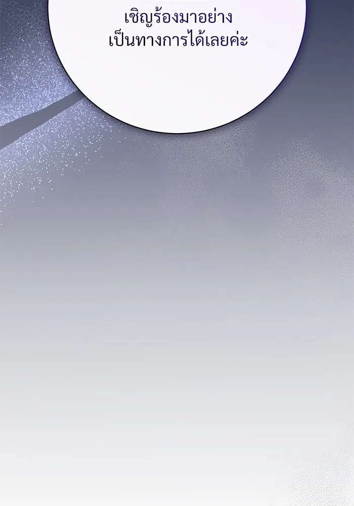 แด่ชู้รักของสามี ตอนที่ 61 รูปที่ 26