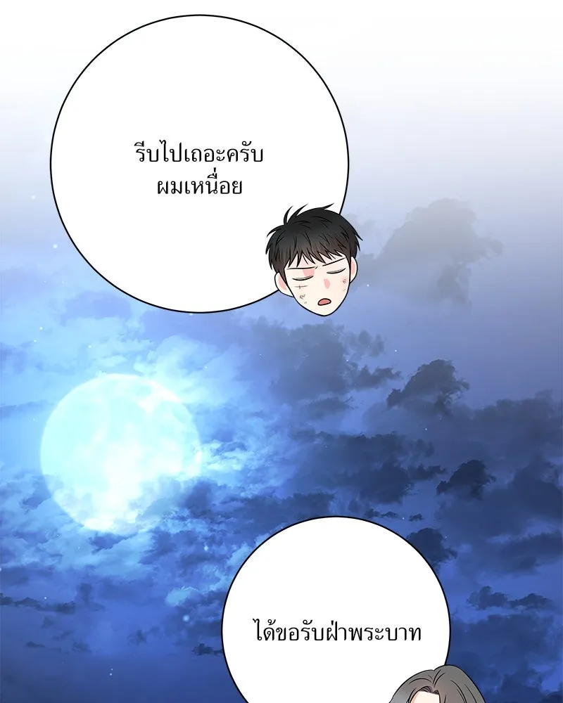 แด่ความเกลียดชัง ตอนที่ 22 รูปที่ 145