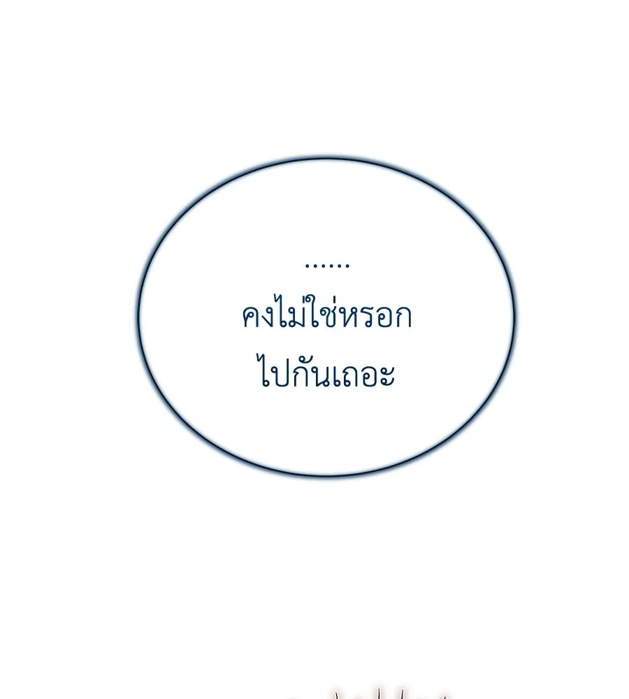 สัญญารักฉบับสุดท้าย ตอนที่ 22 รูปที่ 106