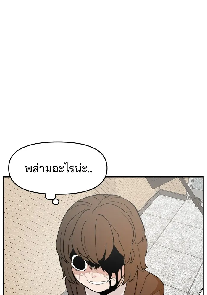 ห้องเรียนสาวแสบ ตอนที่ 92 รูปที่ 44