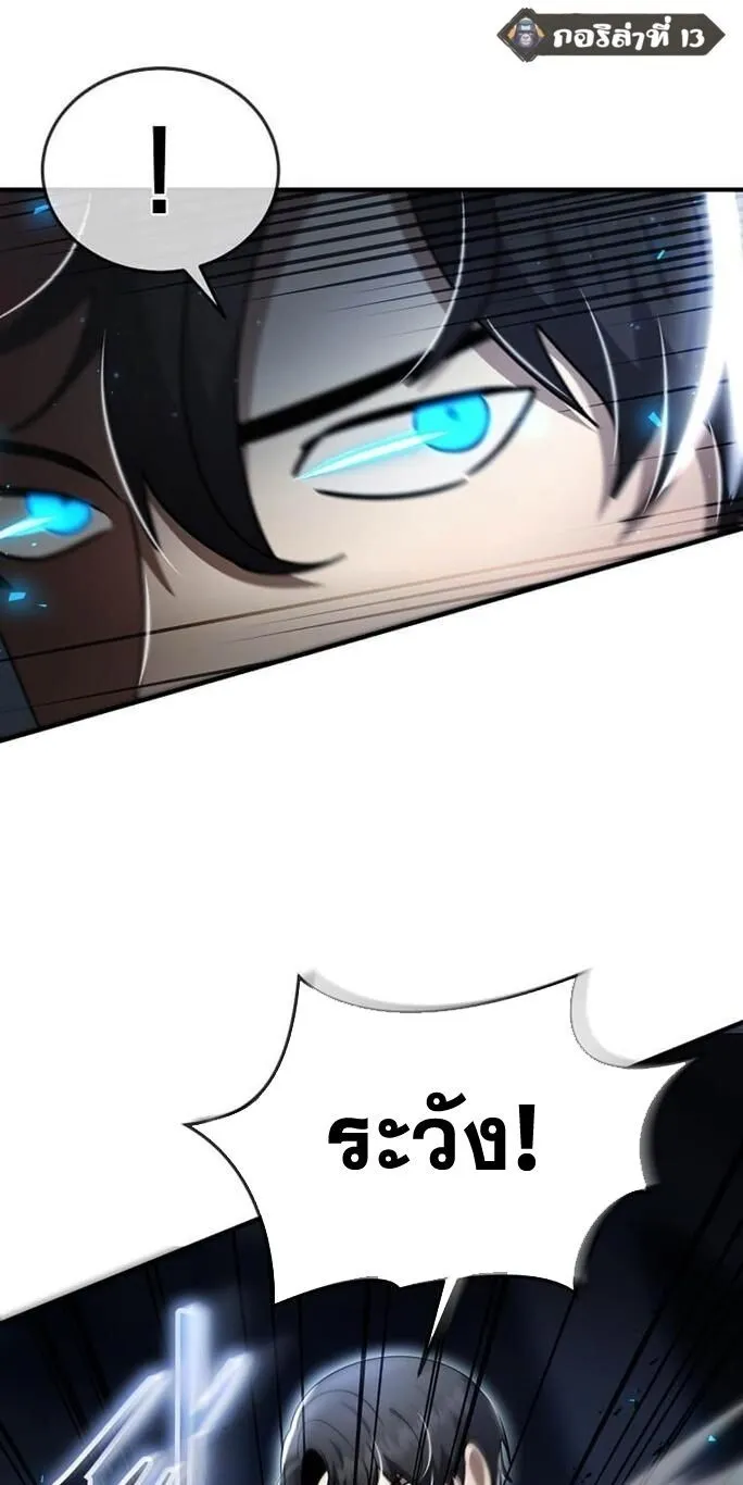 Regressed Genius Creates Mythic Items การกล_บมาของอ_จฉร_ยะผ_สร_างอาว_ธตำนาน ตอนที่ ตอนที่ 42 รูปที่ 13