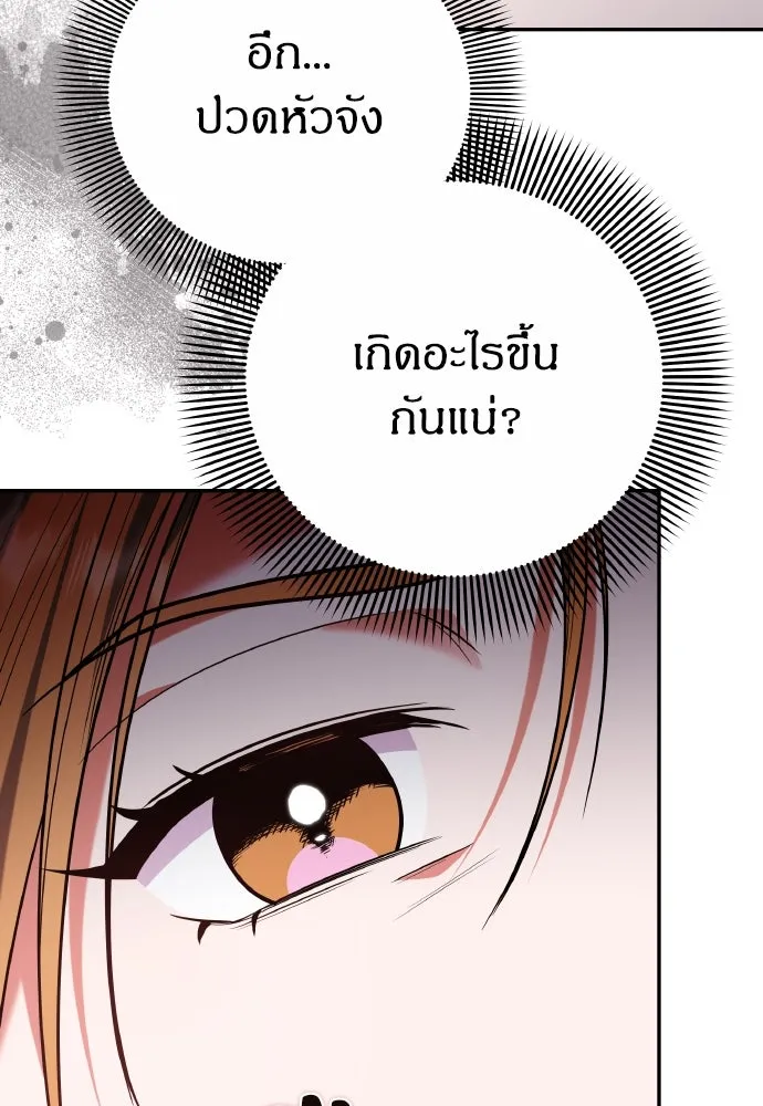 ข้าเนี่ยนะเป็นพระสนม ตอนที่ 120 ถึงอย่างนั้นก็รัก รูปที่ 98