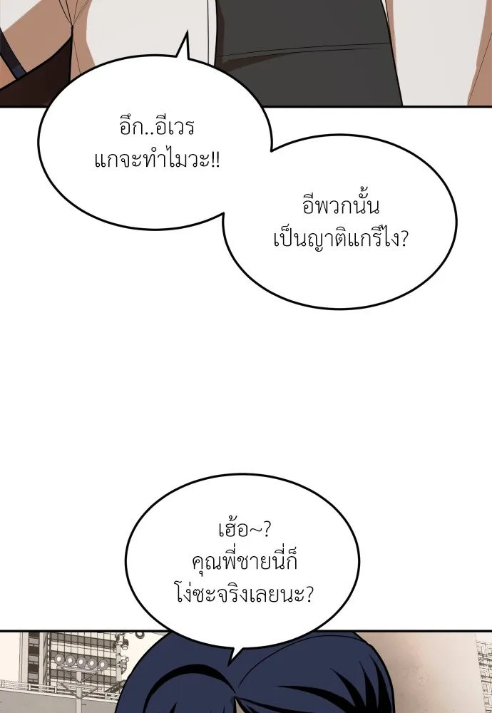 สนามเด็กล่า ตอนที่ 8 รูปที่ 83