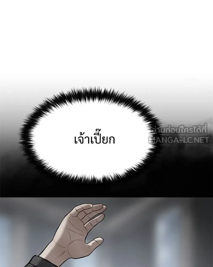 Baek XX ตอนที่ 131 รูปที่ 153