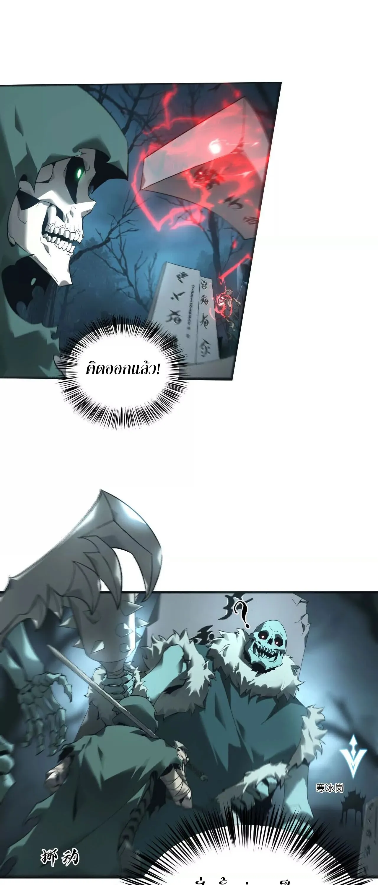 Unparalleled in the Online Gaming World ยอดคน ณ โลกออนไลน_ ตอนที่ ตอนที่ 15 รูปที่ 11