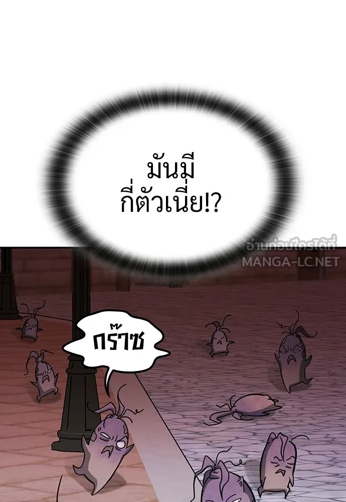 คลินิกสัตว์ต่างโลกของคิมโอจิน ตอนที่ 41 รูปที่ 66