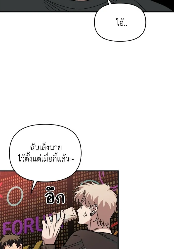 เพื่อนกันมันส์เกิน ตอนที่ 65 รูปที่ 64