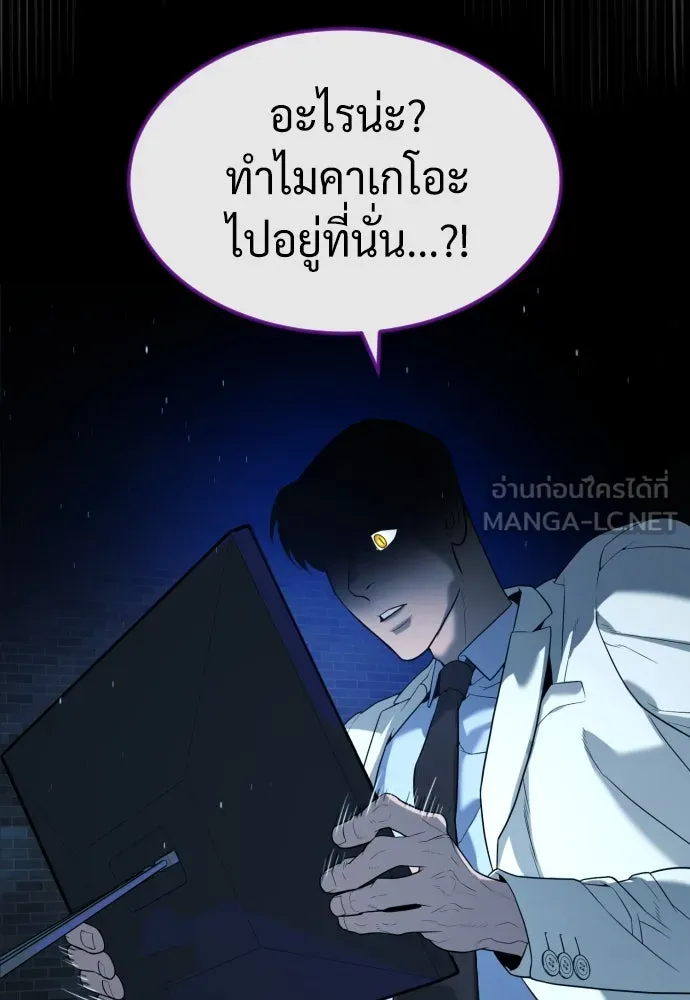 นักฆ่าย้อนวัย ตอนที่ 57 รูปที่ 219