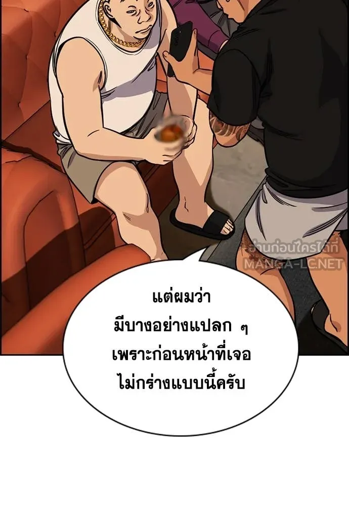 การศึกษาที่แท้จริง ตอนที่ 232 รูปที่ 6