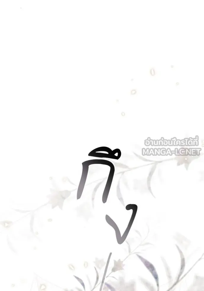 ชาตินี้น้องขเป็นราชิ ตอนที่ 130 รูปที่ 93