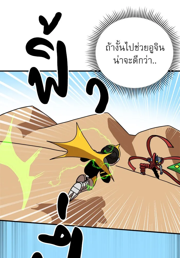 Double Click ตอนที่ 30 รูปที่ 37