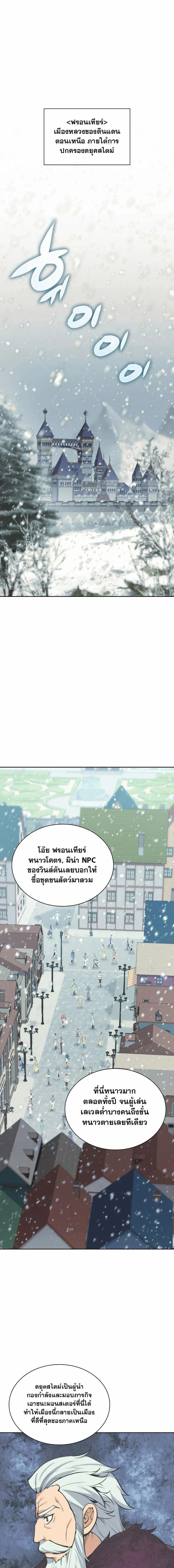 Overgeared จ_าวแห_งย_ทธภ_ณฑ_ ตอนที่ ตอนที่ 301 รูปที่ 1