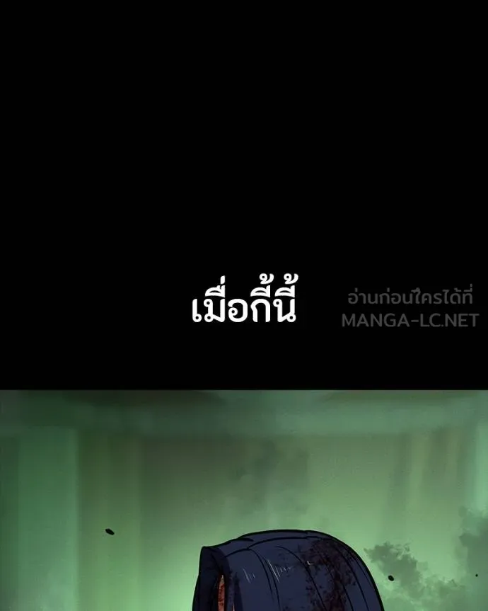 มือสังหารพันธุ์อมตะ ตอนที่ 29 รูปที่ 177