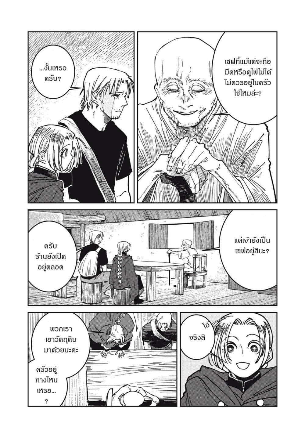 Manga-lc-com อ่านมังงะ อ่านการ์ตูน ออนไลน์ ฟรี Isekai Henkyo Meshi ตอนที่ 1 2 3 4 5 6 7 8 9 10 11 12 13 14 ฟรี ไม่มีโฆษณา Manga-lc - อ่าน มังงะ อ่าน การ์ตูน ออนไลน์ อ่านมังงะ ฟรี