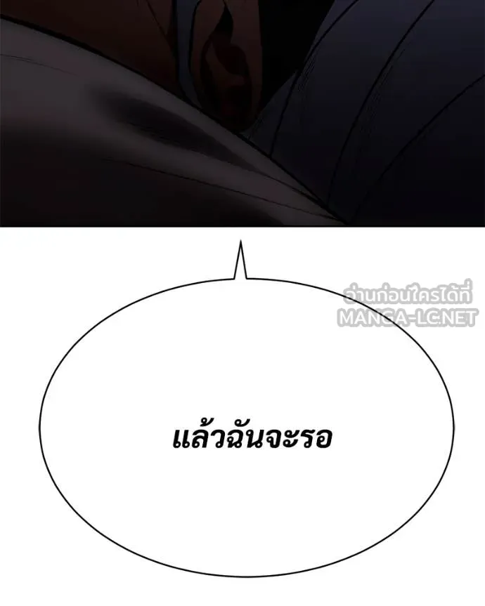 Baek XX ตอนที่ 123 รูปที่ 202