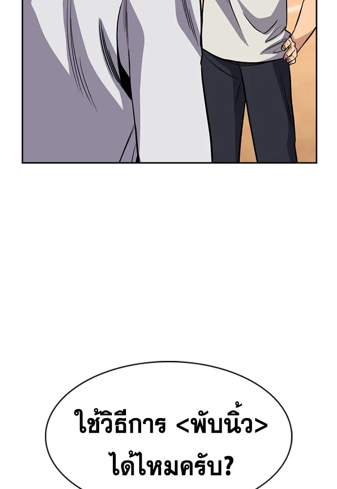 การศึกษาที่แท้จริง ตอนที่ 157 รูปที่ 52