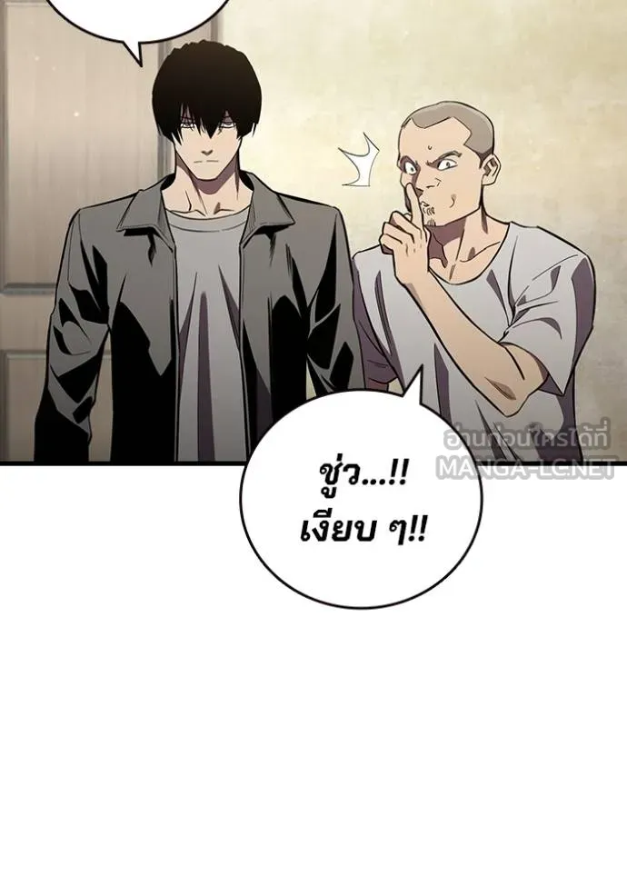 มหาสงครามคนแกร่ง ตอนที่ 26 รูปที่ 74