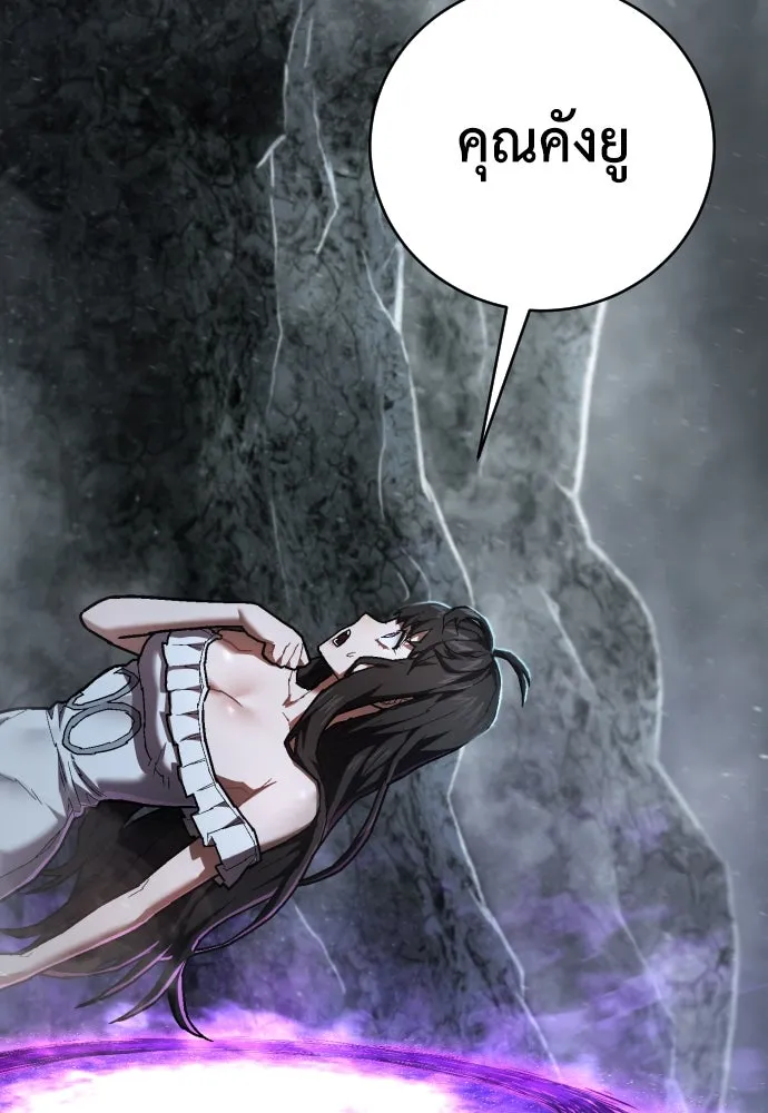 เพชฌฆาตลงทัณฑ์ ตอนที่ 22 รูปที่ 41