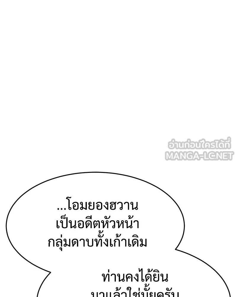 แบคXX ตอนที่ 64 รูปที่ 90