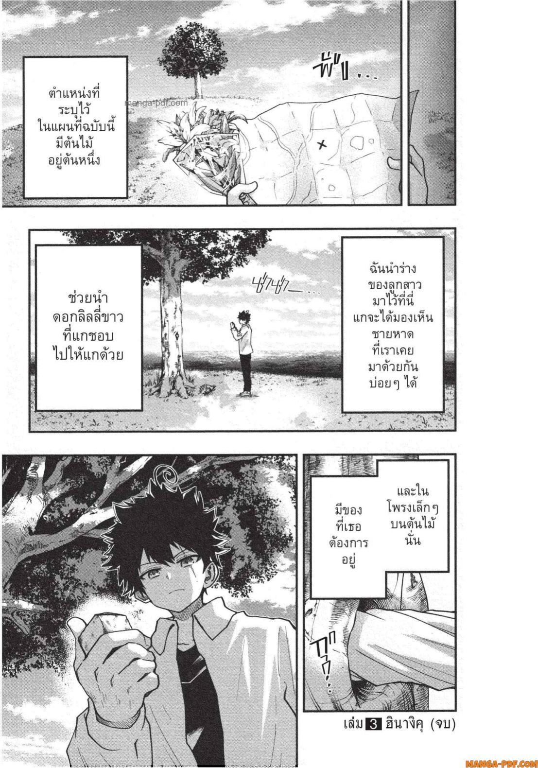 Manga-lc-com อ่านมังงะ อ่านการ์ตูน ออนไลน์ ฟรี Yozakura-san Chi no Daisakusen ตอนที่ 1 2 3 4 5 6 7 8 9 10 11 12 13 14 ฟรี ไม่มีโฆษณา Manga-lc - อ่าน มังงะ อ่าน การ์ตูน ออนไลน์ อ่านมังงะ ฟรี