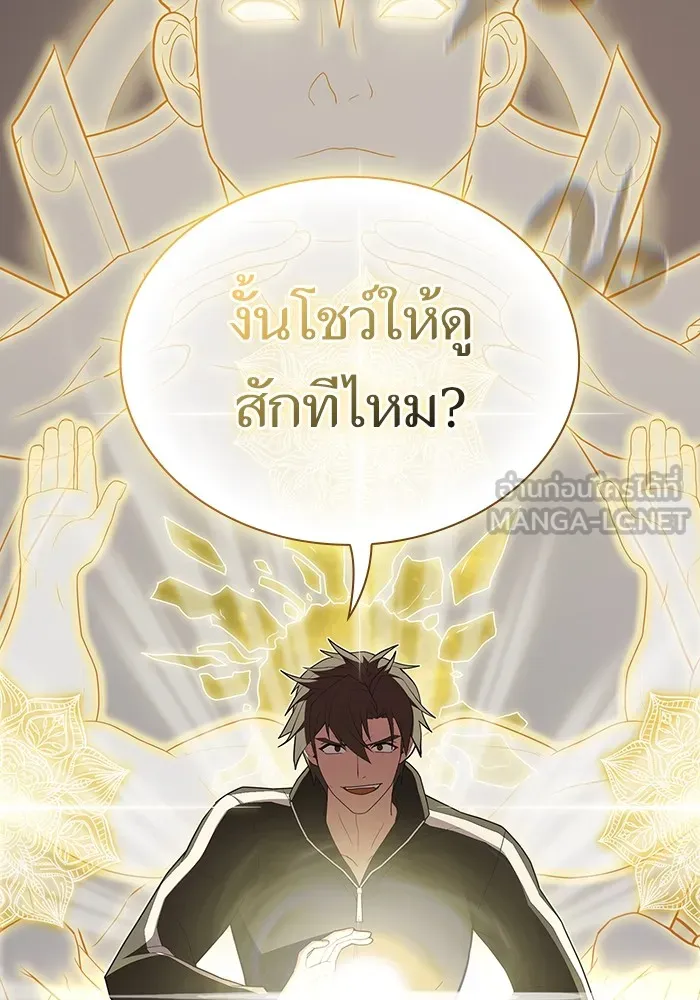 ผู้เล่นขั้นเทพแห่งหอคอยฝึกสอน ตอนที่ 154 รูปที่ 99