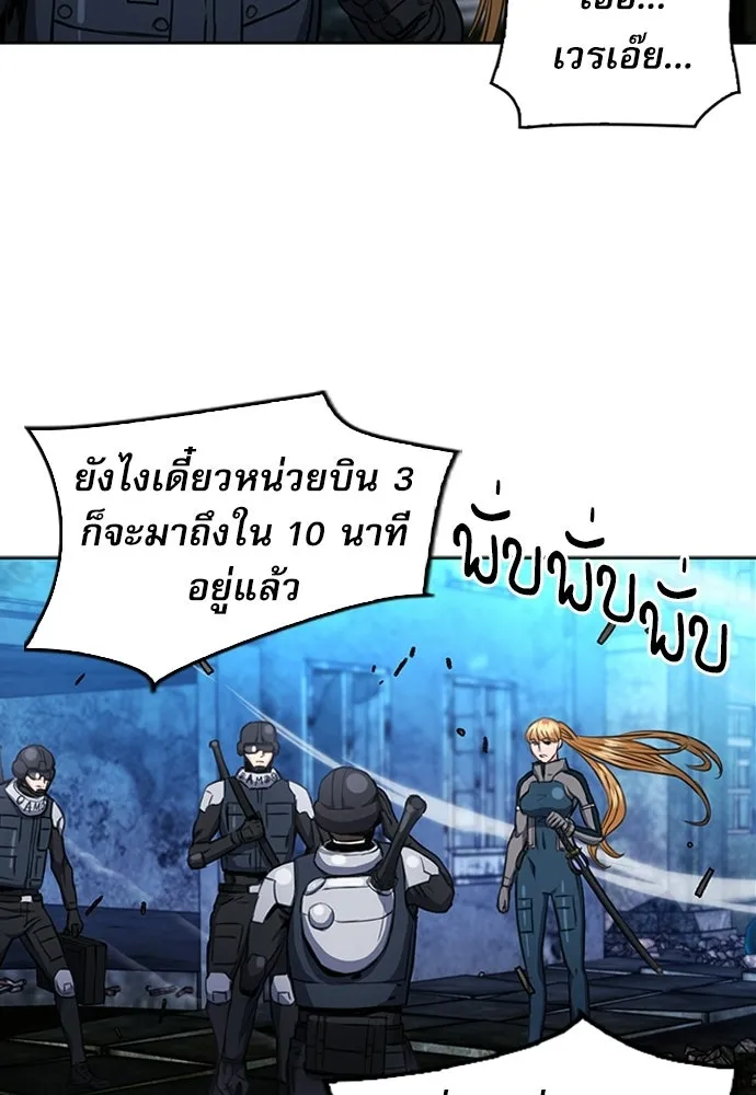 ดรูอิดแห่งสถานีโซล ตอนที่ 56 รูปที่ 107