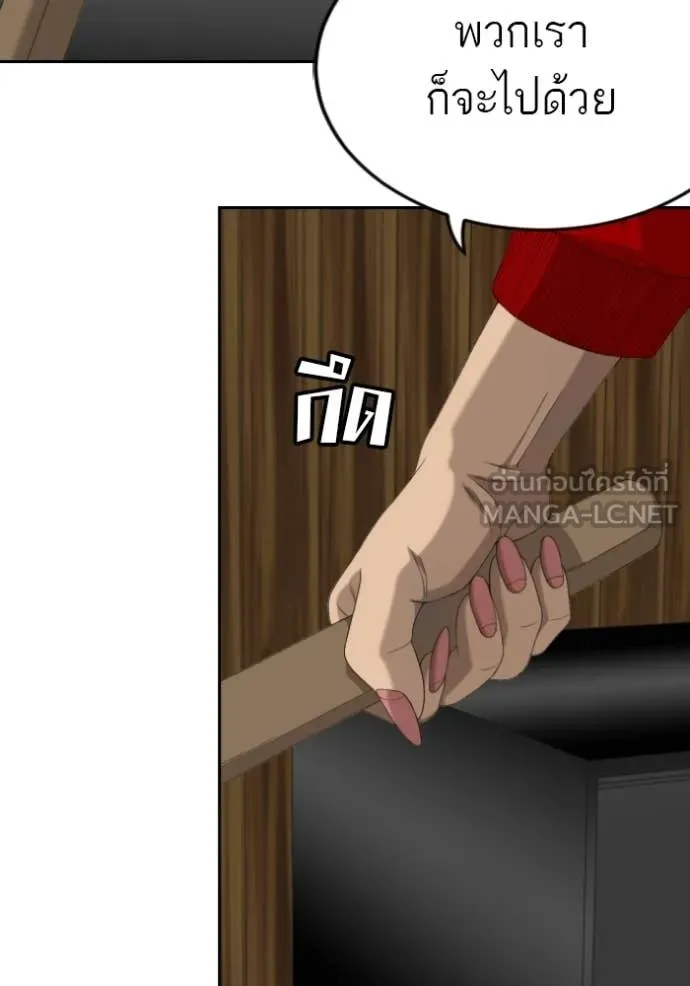 BAD GUY ตอนที่ 288 รูปที่ 4