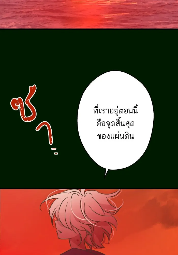 ฉันมันร้าย หรือเพราะโลกไม่น่ารัก ตอนที่ 199 รูปที่ 59