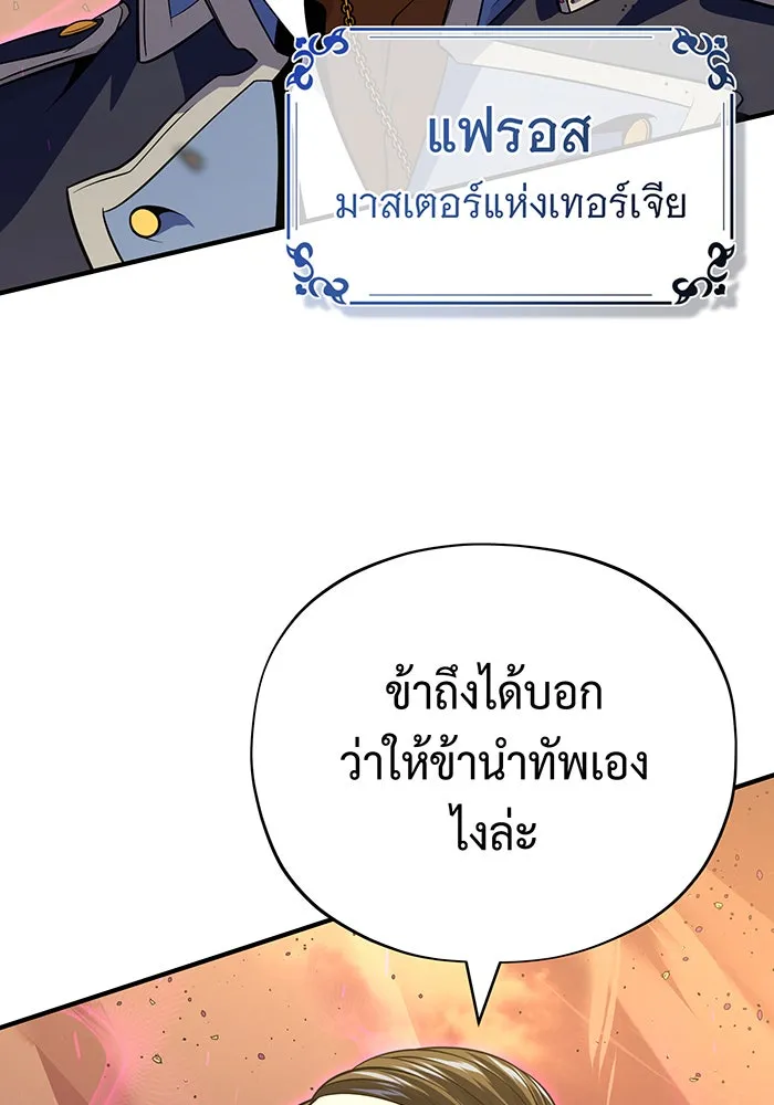 จอมเวทเกิดใหม่ในรอบ 66666 ปี ตอนที่ 133 รูปที่ 101