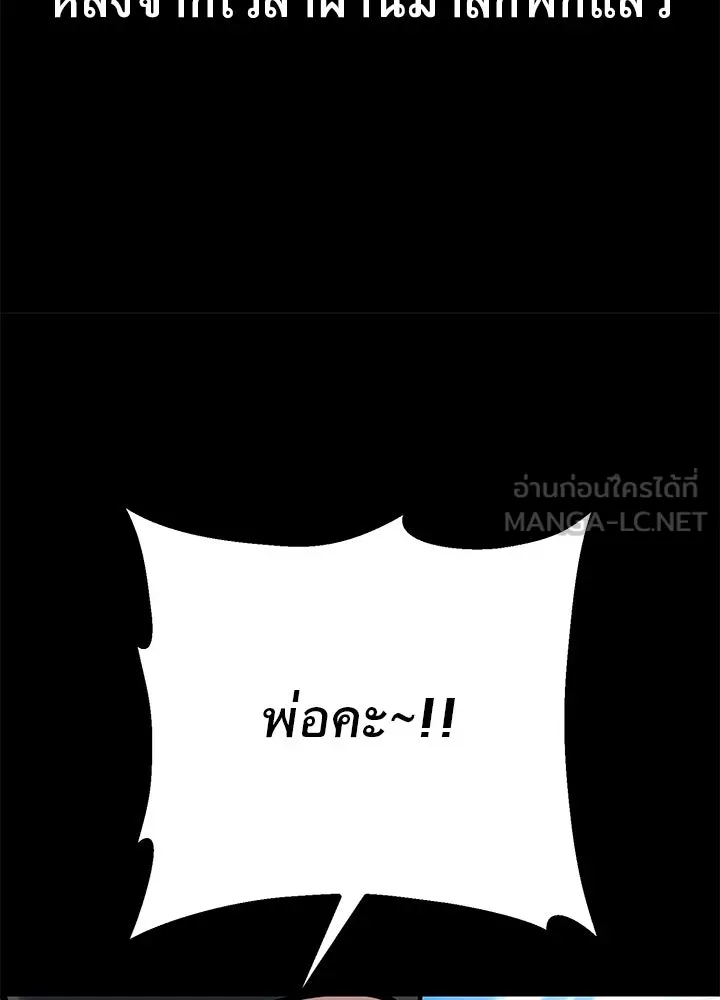 ราชาลานประลอง ตอนที่ 66 รูปที่ 81