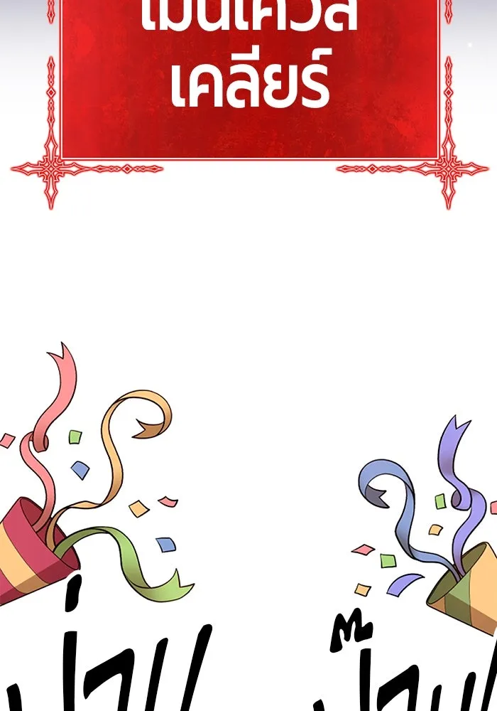 +99 ท่อนไม้พร้อมบวก ตอนที่ 33 รูปที่ 308