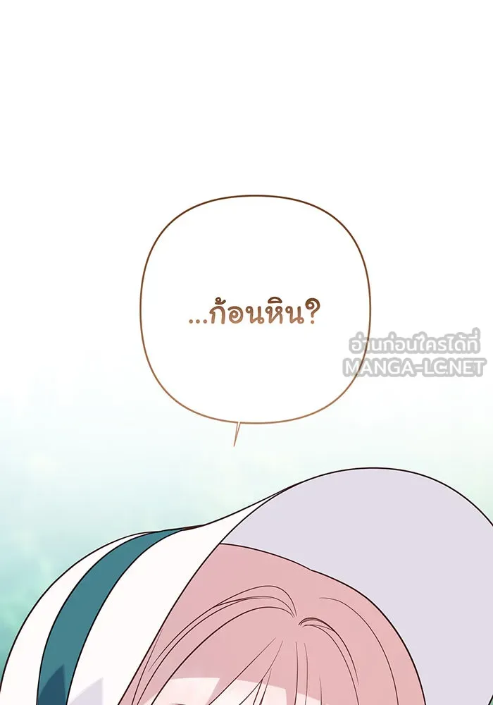 หนูน้อยทรราช ตอนที่ 56 รูปที่ 105