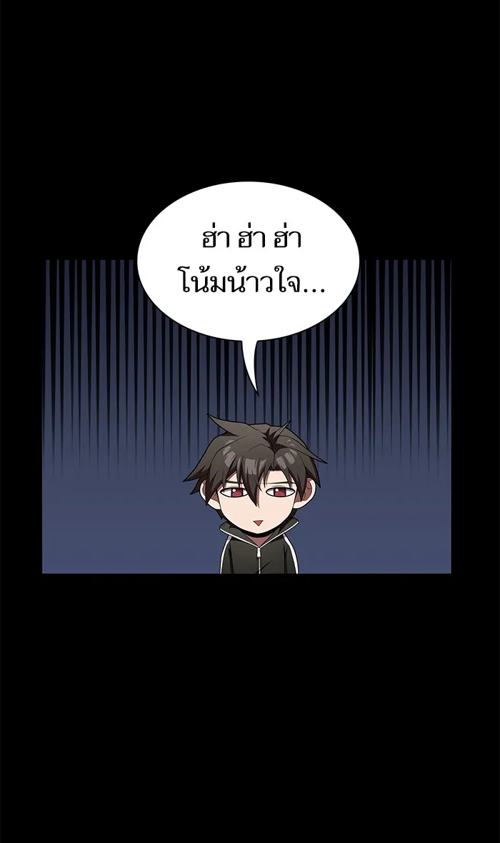 ผู้เล่นขั้นเทพแห่งหอคอยฝึกสอน ตอนที่ 117 รูปที่ 88