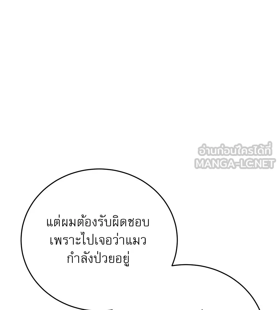 รักหลอกหยอกแฟนเก่า ตอนที่ 19 รูปที่ 132