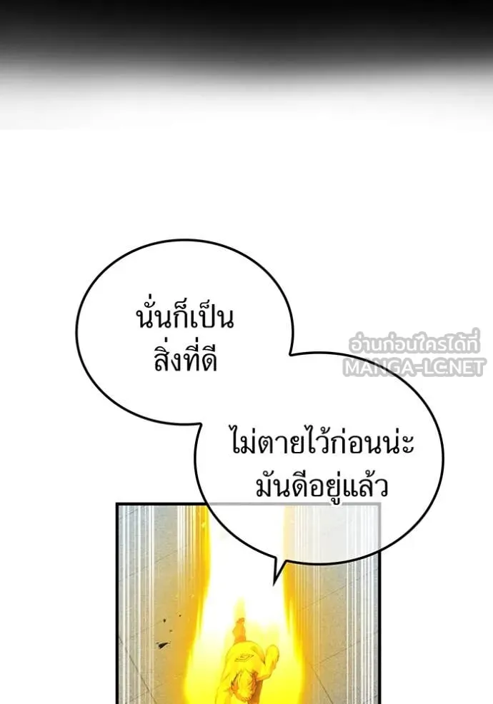 ฮันเตอร์สกิลโกง ตอนที่ 43 รูปที่ 67