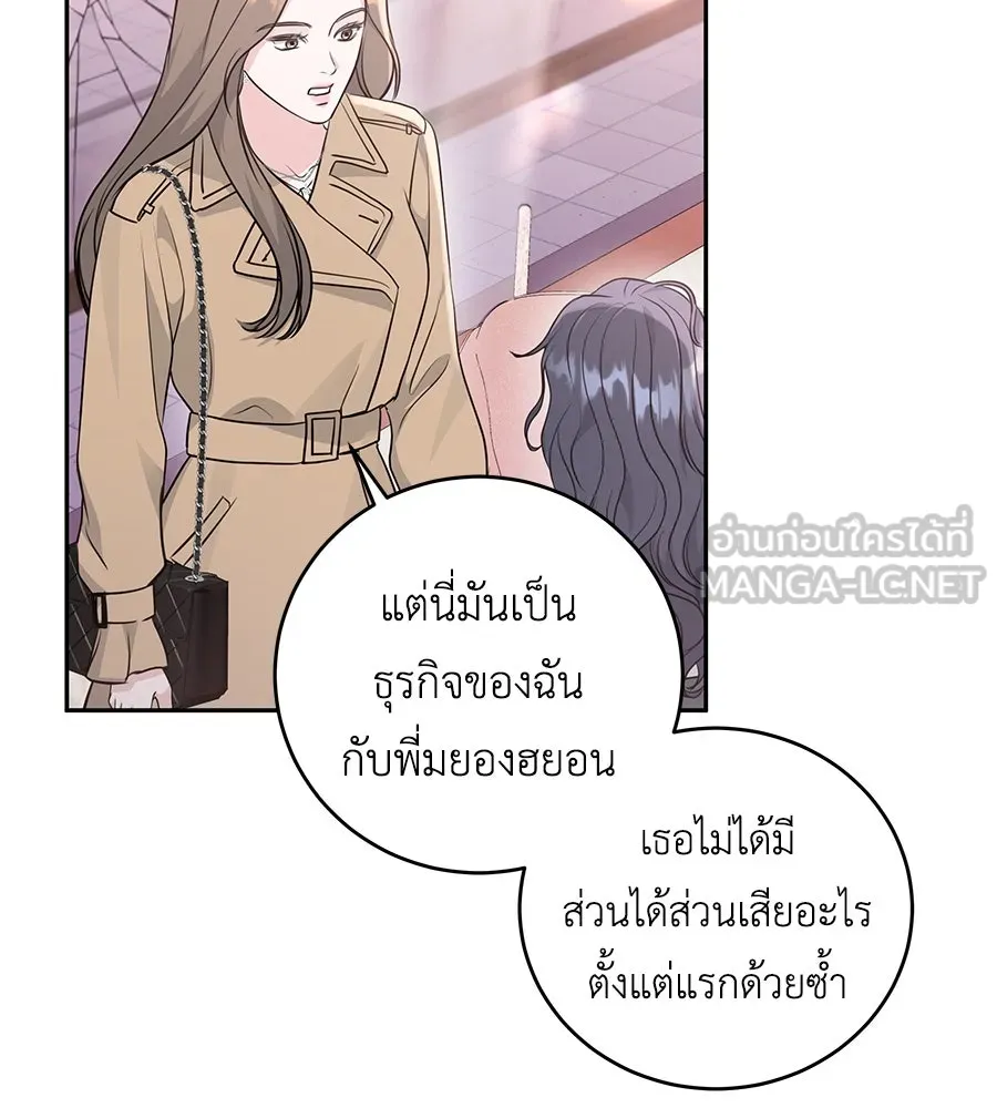 คิมหันต์นิรันดร ตอนที่ 13 รูปที่ 30