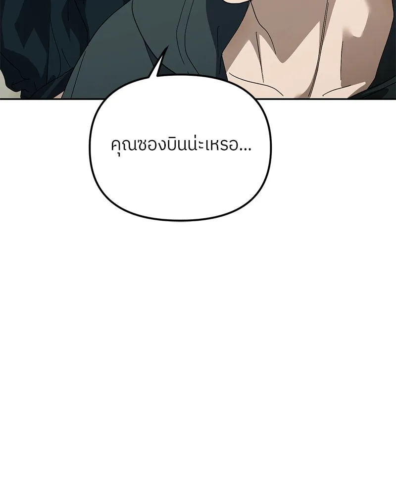 ย้อนเวลามาเป็นมักเน่ ตอนที่ 40 รูปที่ 106