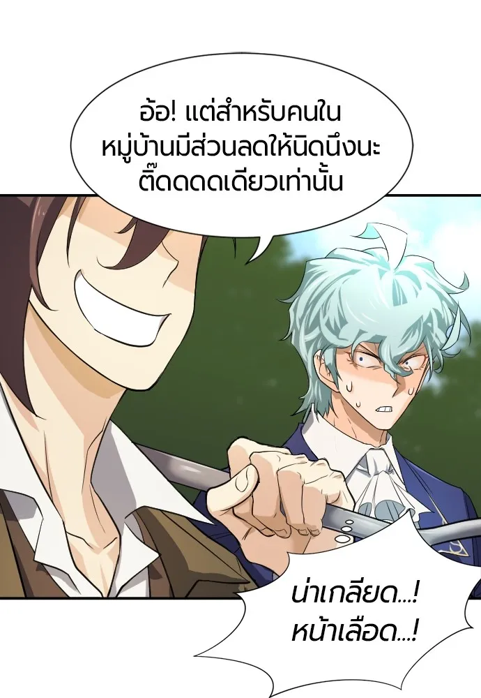 ยอดสถาปนิกผู้พิทักษ์อาณาจักร ตอนที่ 9 รูปที่ 70