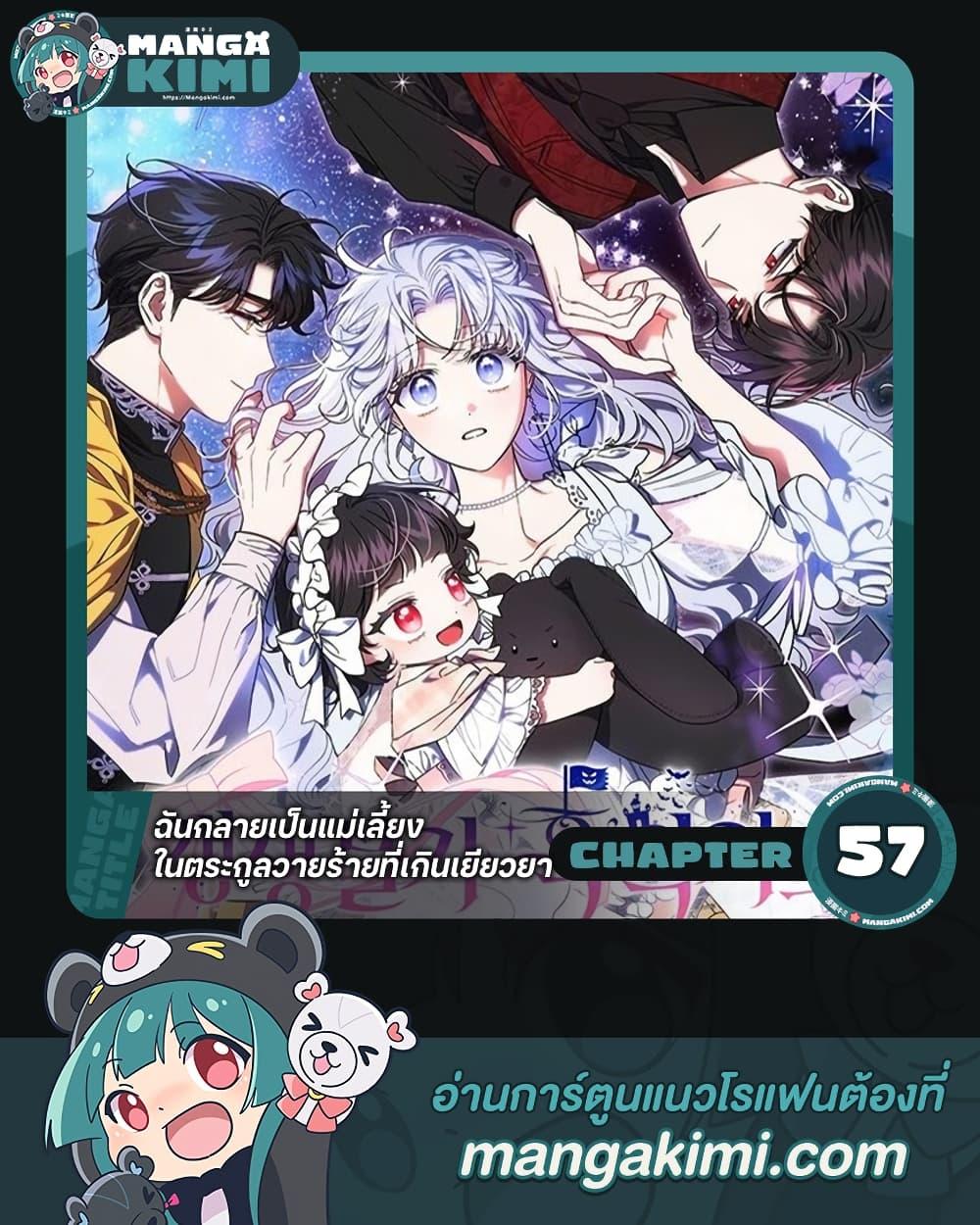 Manga-lc-com อ่านมังงะ อ่านการ์ตูน ออนไลน์ ฟรี I Became the Stepmother of an Irrevocable Dark Family ตอนที่ 1 2 3 4 5 6 7 8 9 10 11 12 13 14 ฟรี ไม่มีโฆษณา Manga-lc - อ่าน มังงะ อ่าน การ์ตูน ออนไลน์ อ่านมังงะ ฟรี
