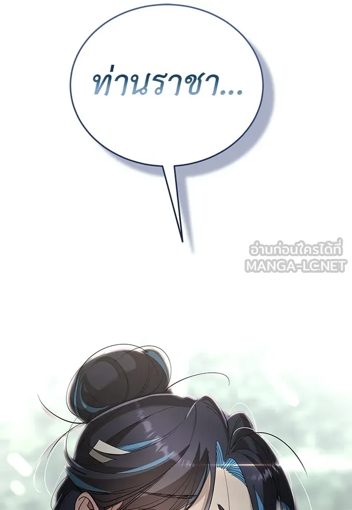 ยมราชลงทัณฑ์ ตอนที่ 134 รูปที่ 204
