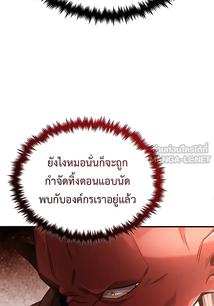 ชีวิตหลังเกษียณของผู้ย้อนเวลา ตอนที่ 36 รูปที่ 27