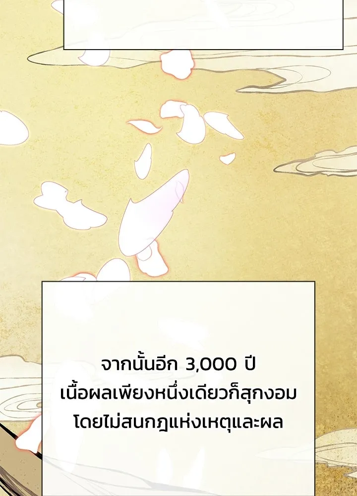 คืนแห่งโทแกบี ตอนที่ 123 รูปที่ 10