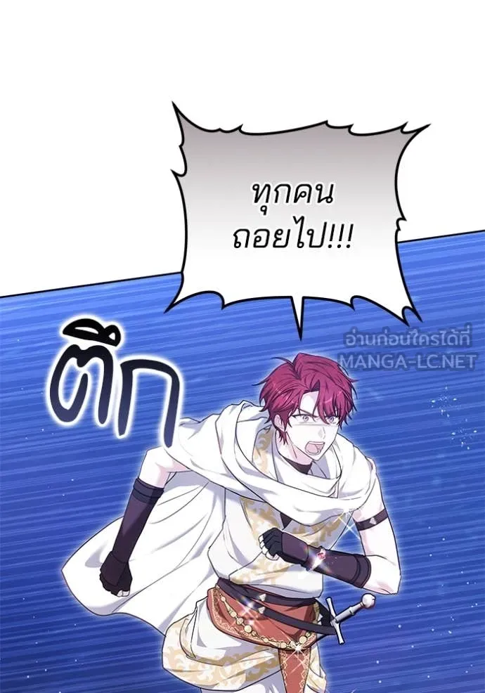 เจ้าสาวอัคนีดำ ตอนที่ 97 รูปที่ 113