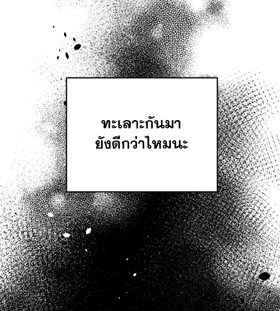 รักหลอกหยอกแฟนเก่า ตอนที่ 17 รูปที่ 79