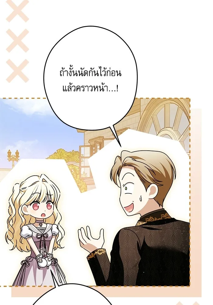 ครอบครัวตัวร้ายปล่อยฉันไปเถอะ ตอนที่ 74 รูปที่ 61