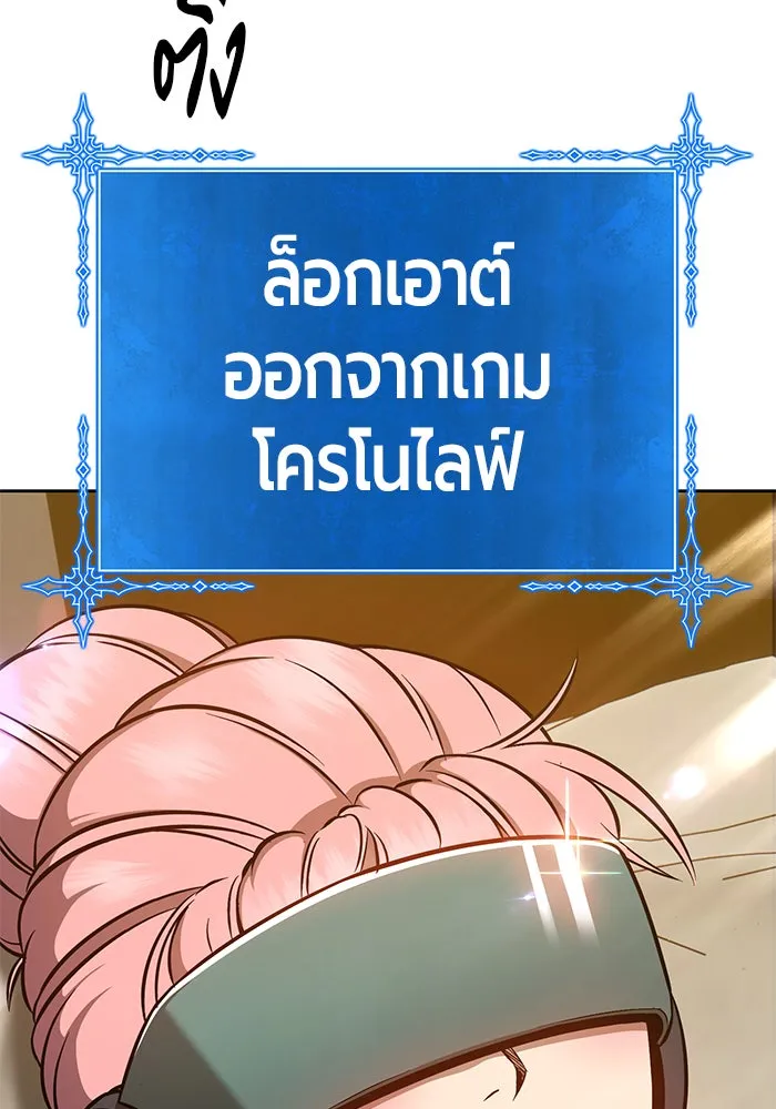 +99 ท่อนไม้พร้อมบวก ตอนที่ 6 รูปที่ 274