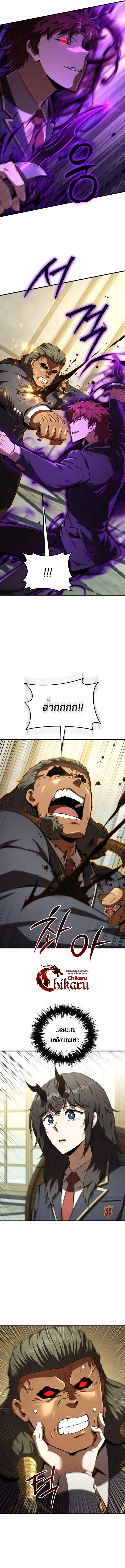 The Fox-Eyed Villain of the Demon Academy เปล_ยนชะตาวายร_ายแห_งสถาบ_นป_ศาจ ตอนที่ ตอนที่ 39 รูปที่ 4